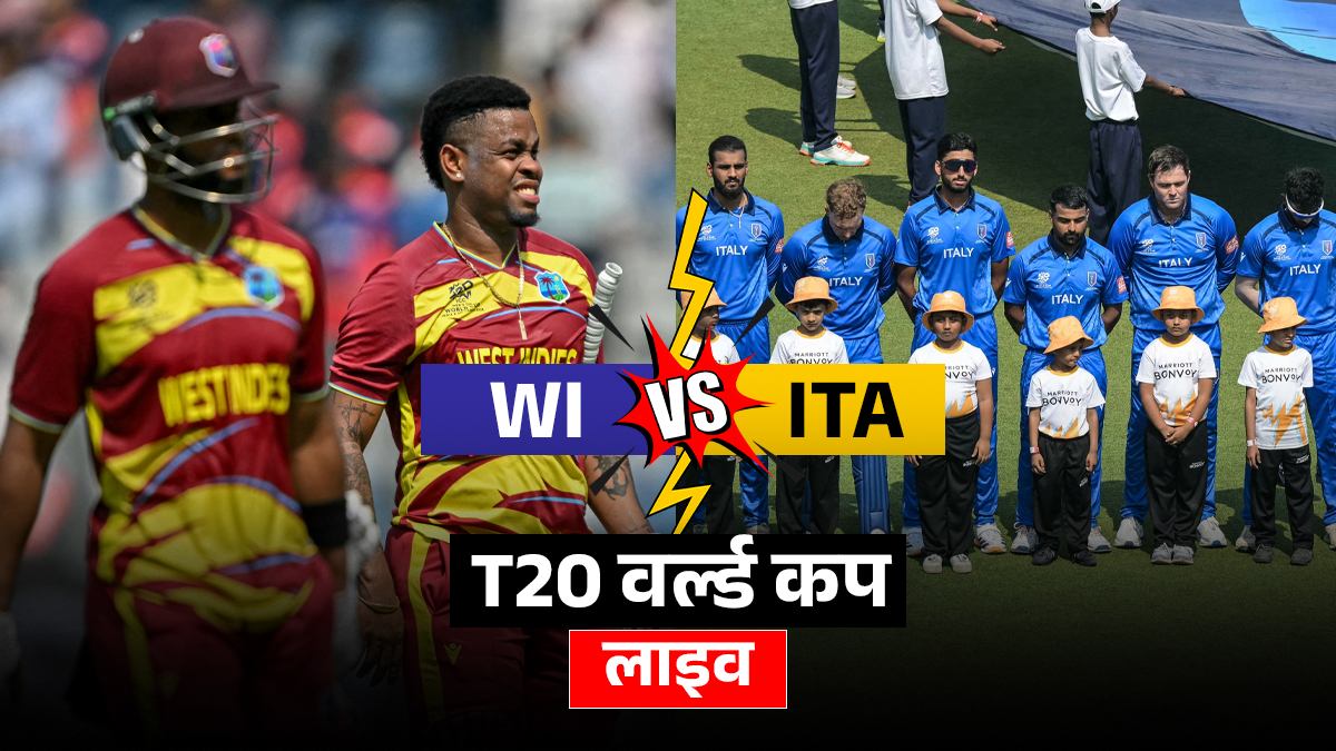 WI vs ITA LIVE Score: इटली ने जीता टॉस, वेस्टइंडीज की पहले बल्लेबाजी