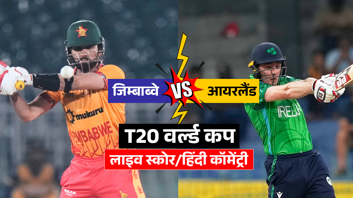 ZIM vs IRE Live Cricket Score: पल्लेकेले में बारिश के कारण टॉस में देरी