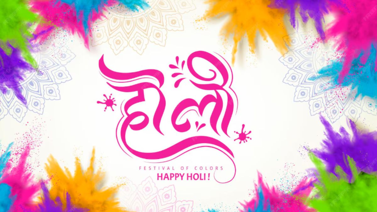 नए शादीशुदा जोड़े को खास अंदाज में दें होली की शुभकामनाएं, यहां से शेयर करें विशेज, कोट्स