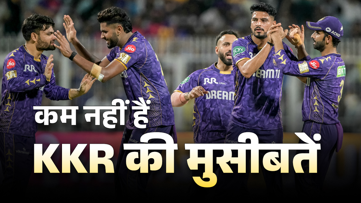 KKR SWOT Analysis: केकेआर के लिए इस IPL सीजन काफी हैं चुनौतियां, आसान नहीं होगी कप जीतने की राह