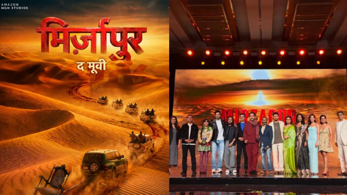 'मिर्जापुर: द मूवी' का होगा धमाका, ओटीटी से पहले सिनेमाघरों में दिखेगा कालीन भैया का भौकाल