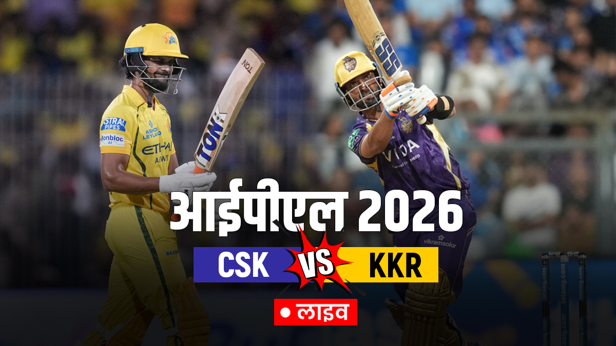 CSK vs KKR Live Score: कोलकाता ने जीता टॉस, चेन्नई की पहले बल्लेबाजी