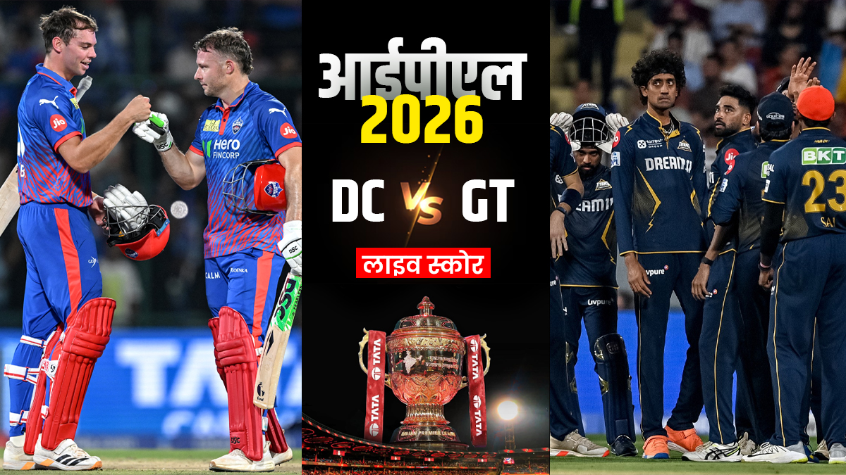 DC vs GT Live Score: गुजरात को पहली जीत की तलाश, दिल्ली की नजर जीत की हैट्रिक पर