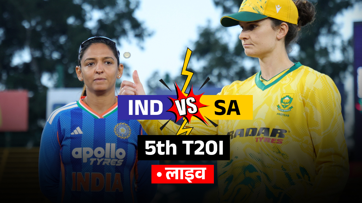 IND vs SA Live Score, 5th T20I: साउथ अफ्रीका को लगा चौथा झटका, दीप्ति को मिली दूसरी सफलता, यहां देखें लाइव स्कोर