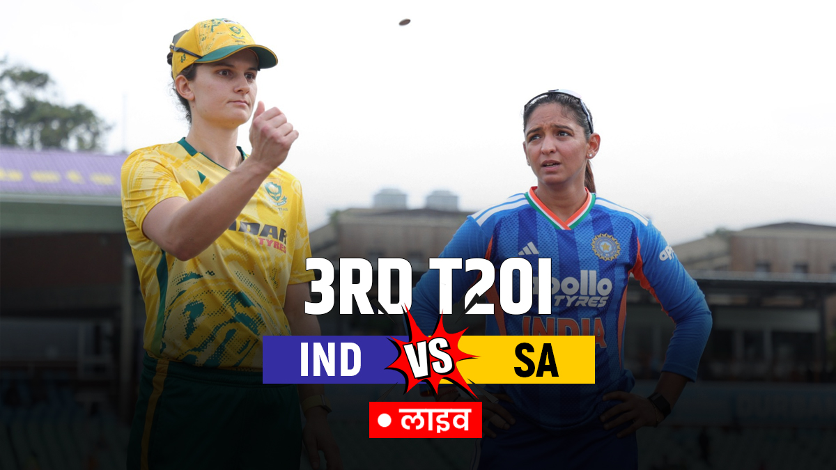 IND vs SA 3rd T20I Live: टीम इंडिया के पास सीरीज में वापसी का आखिरी मौका, थोड़ी देर में होगा टॉस