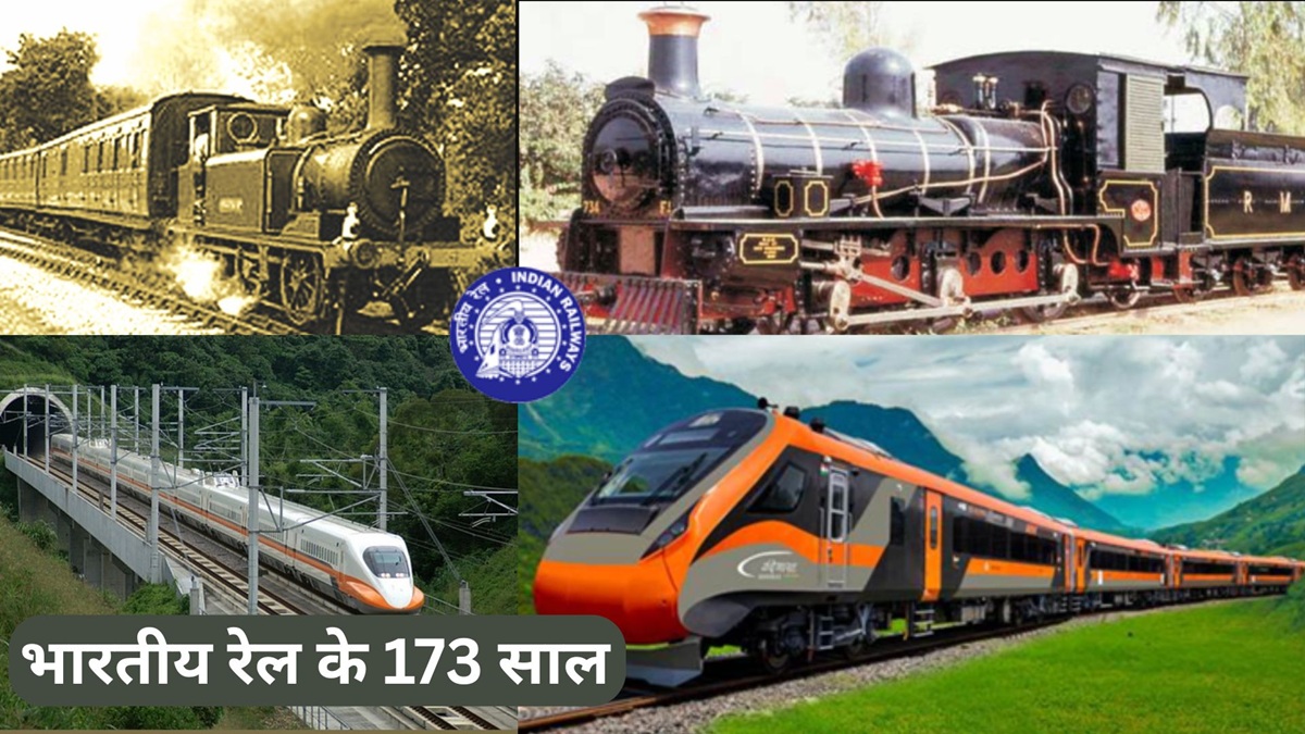 16 अप्रैल 1853 को भारत में हुई थी रेल की शुरुआत, 173 साल में स्टीम इंजन से बुलेट ट्रेन की ओर बढ़ रहा भारतीय रेल