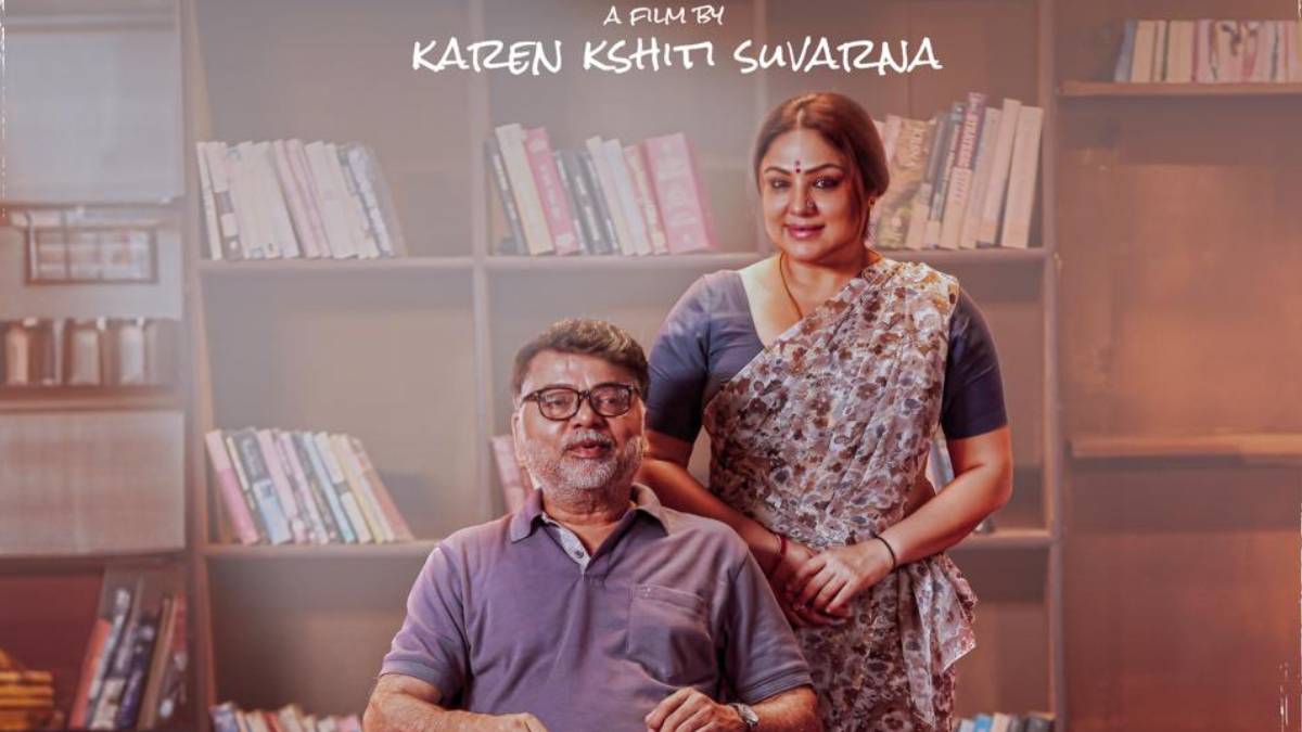 'सितंबर 21' में दिखेगा अल्जाइमर के रोगियों का दर्द, कान 2026 में होगा करेन क्षिति सुवर्णा की फिल्म का प्रीमियर