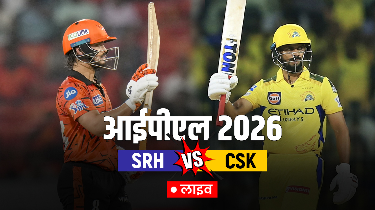 SRH vs CSK Live Score: हैदराबाद के सामने चेन्नई को रोकने की चुनौती, 7 बजे टॉस