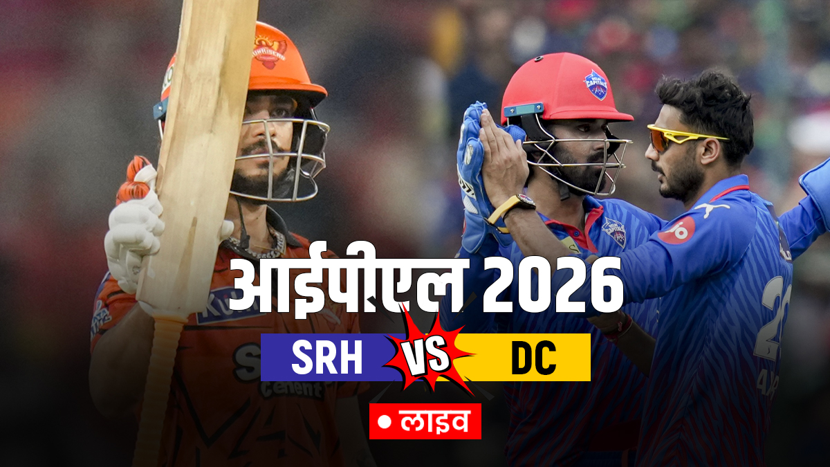 SRH vs DC Live Score: दिल्ली कैपिटल्स ने जीता टॉस, हैदराबाद की पहले बैटिंग