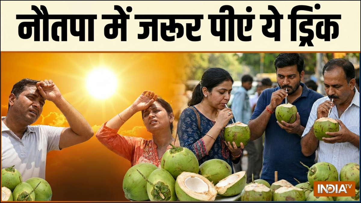 नौतपा में दिन में 1 बार जरूर पीएं ये ड्रिंक, लू लगने से बच जाएंगे, भीषण गर्मी भी कुछ नहीं बिगाड़ पाएगी