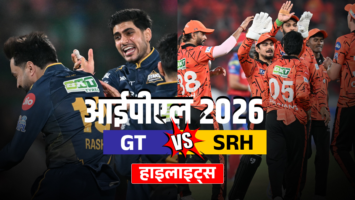 हैदराबाद 86 रन पर ऑलआउट, अपना ही शर्मनाक रिकॉर्ड तोड़ा, गुजरात धमाकेदार जीत से टॉप पर पहुंचा
