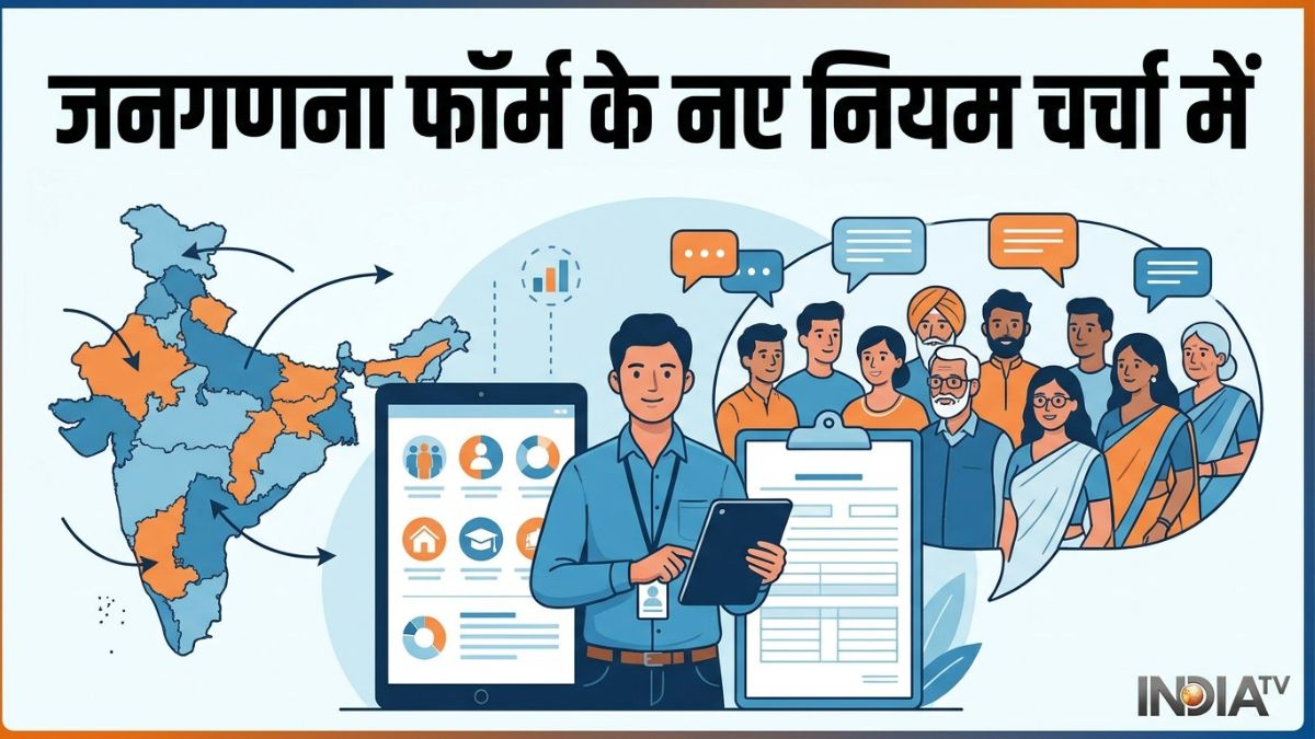          जनगणना फॉर्म के नए नियमों की खूब हो रही चर्चा, 2 पत्नियां हैं तो माना जाएगा 2 फैमिली, 4 दोस्तों से भी बन सकता है परिवार          