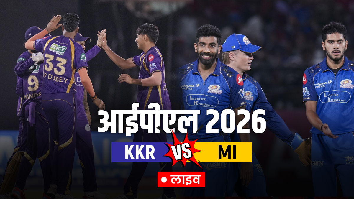 KKR vs MI Live Score: बारिश की वजह से कोलकाता में रुका खेल, 8 ओवर के बाद MI का स्कोर 57/4