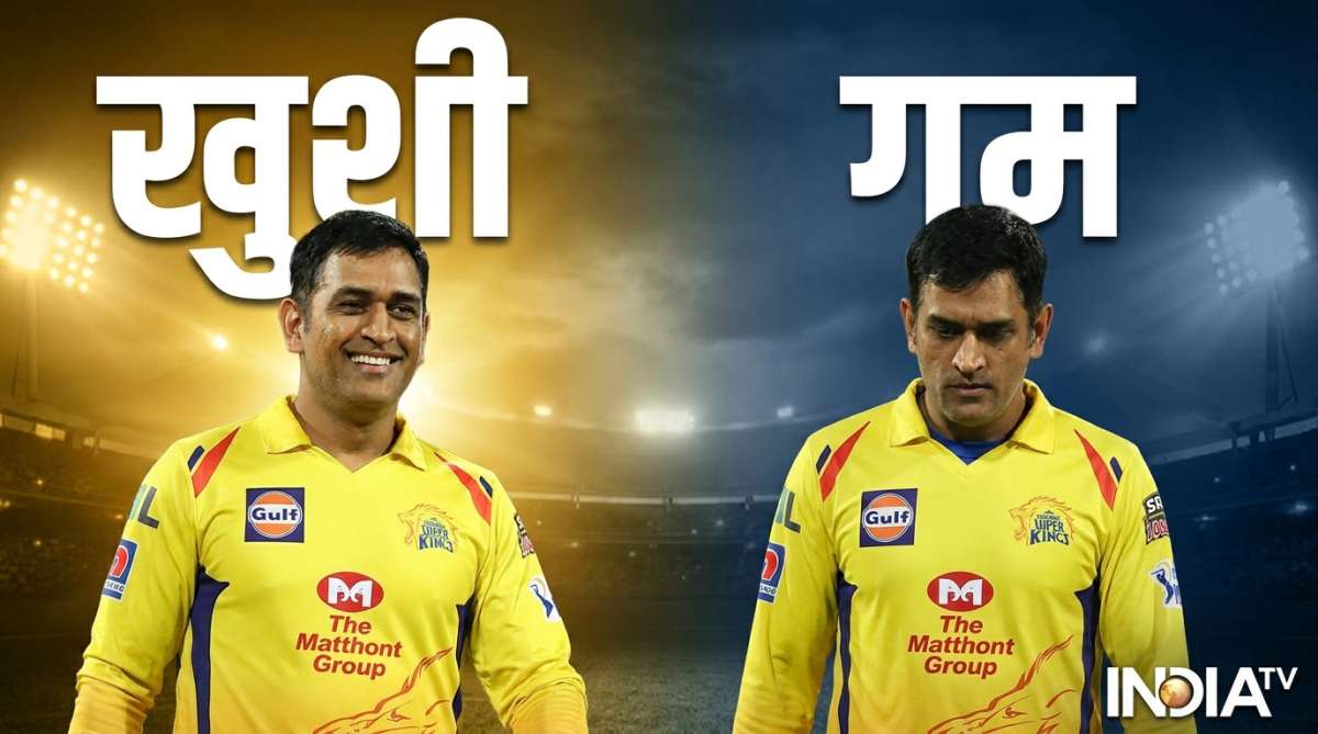 एमएस धोनी आज खेले तो फिर नहीं आएंगे वापस, आईपीएल में हो सकता है आखिरी मुकाबला