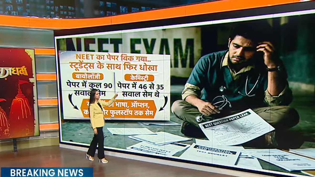          NEET Paper Leak मामले में बड़ा खुलासा, राजस्थान नहीं महाराष्ट्र से लीक हुआ पेपर, जानिए पेपर का ट्रैवल रूट           