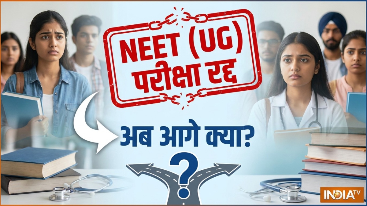          NEET की परीक्षा रद्द हुई, अब आगे क्या? फिर से अप्लाई करना होगा? जानें सभी जरूरी सवालों के जवाब          