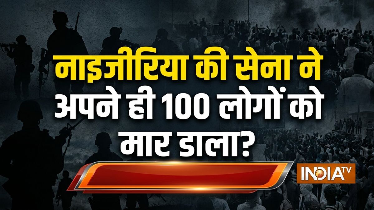 नाइजीरिया की सेना ने छोटे-छोटे बच्चों को भी नहीं बख्शा? बाजार पर ताबड़तोड़ बरसाए बम