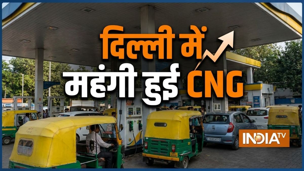 दो दिन में फिर से बढ़े CNG के दाम, जानें दिल्ली-NCR में कितने रुपये की मिलेगी सीएनजी