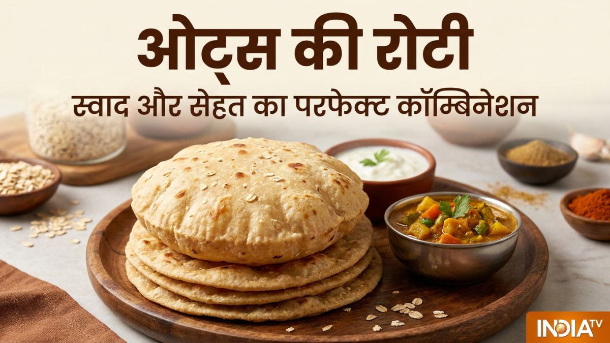 घर पर बनाएं ओट्स रोटी, स्वाद के साथ साथ सेहत के लिए भी है फायदेमंद