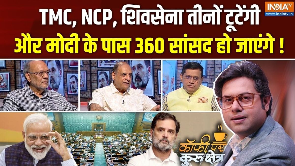 Coffee Par Kurukshetra: लोकसभा में "मिशन 360" की ओर बढ़ रही BJP? देखें पूरी चर्चा