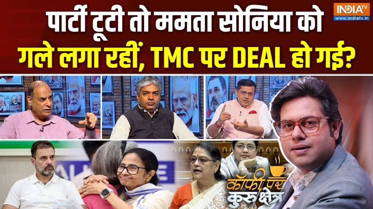 Coffee Par Kurukshetra: सोनिया गांधी से मुलाकात, क्या है ममता बनर्जी का प्लान? देखें चर्चा