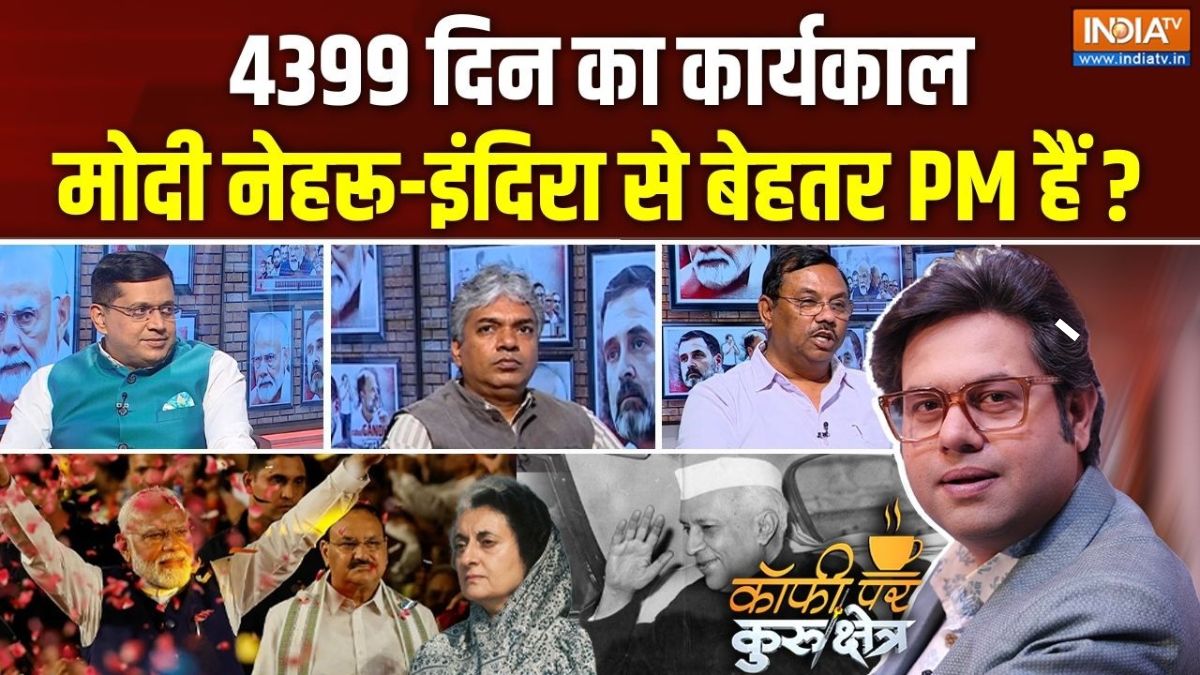 Coffee Par Kurukshetra: नेहरू का रिकॉर्ड टूटा, मोदी की राजनीतिक लेगेसी पर चर्चा