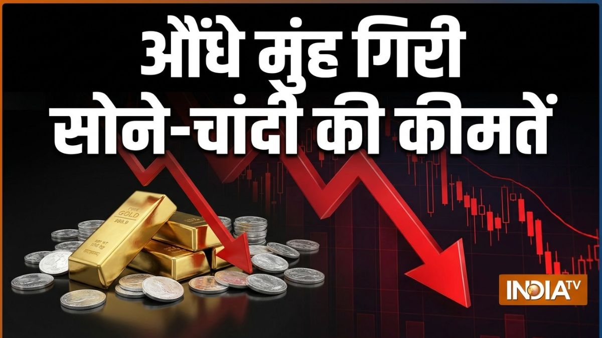 चांदी 10,000 रुपये और सोना 4300 रुपये हुआ सस्ता, आज औंधे मुंह गिरीं कीमतें