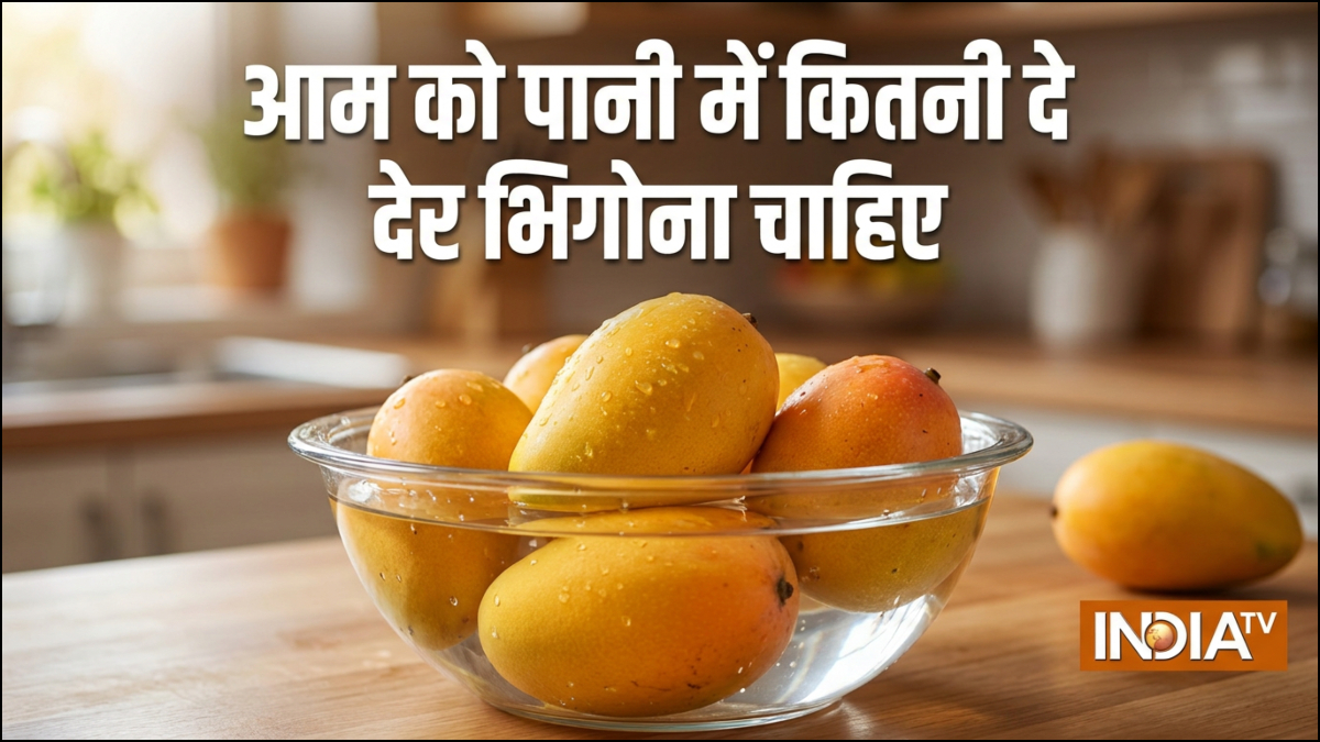 आम को पानी में कितनी देर भिगोना चाहिए, सही तरीका क्या है जिससे केमिकल और गर्मी निकल जाए