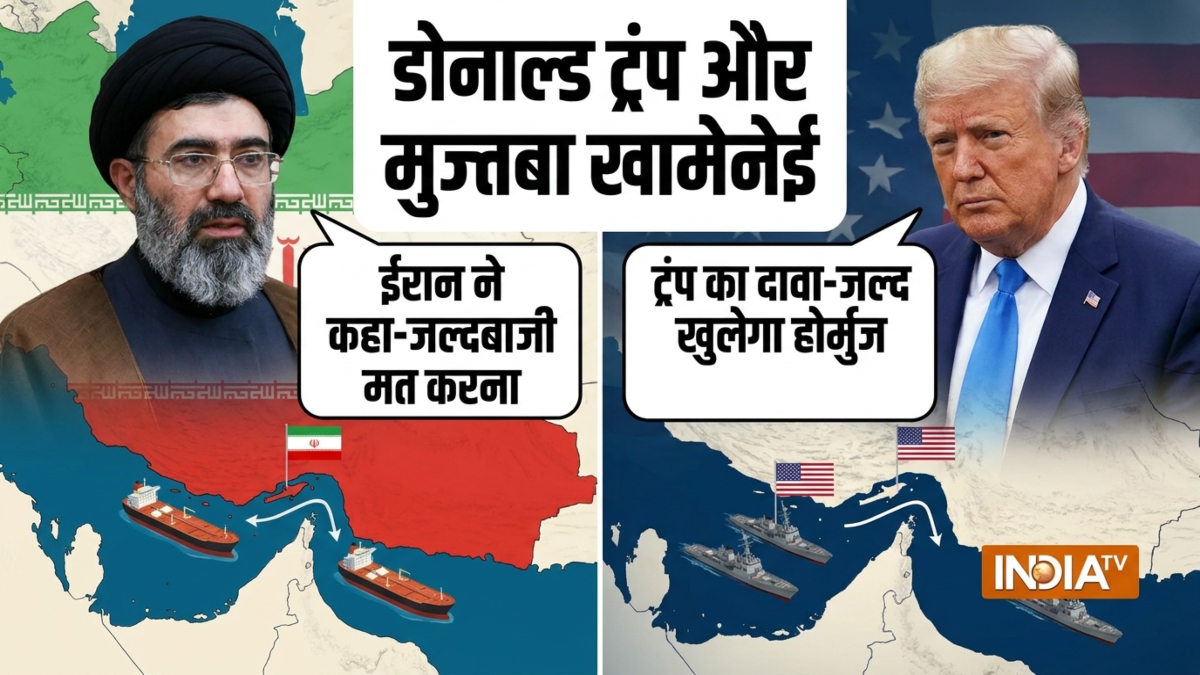 US Iran War: "जल्द खुल जाएगा होर्मुज", ट्रंप का दावा, ईरान ने दी चेतावनी, जल्दबाजी में फैसला मत लेना