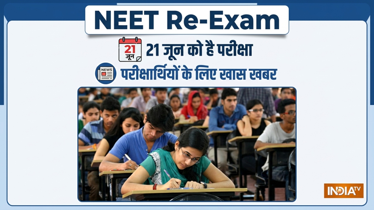 NEET Re-Exam: अभूतपूर्व सुरक्षा घेरे के बीच होगी नीट की परीक्षा, जानें क्या क्या किए गए हैं बदलाव?