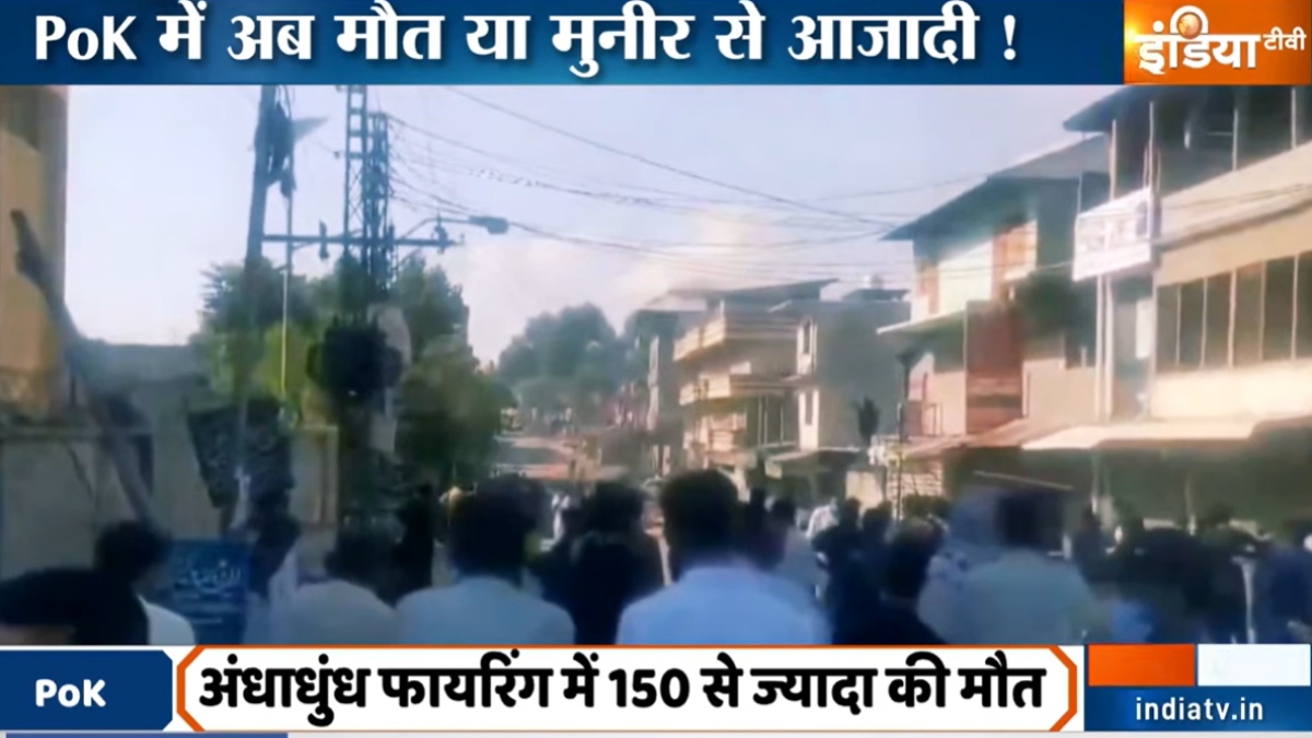 PoK में कत्लेआम: पाकिस्तान के कब्जे वाले कश्मीर में खूनी खेल, 150 से ज्यादा लोगों की मौत का दावा