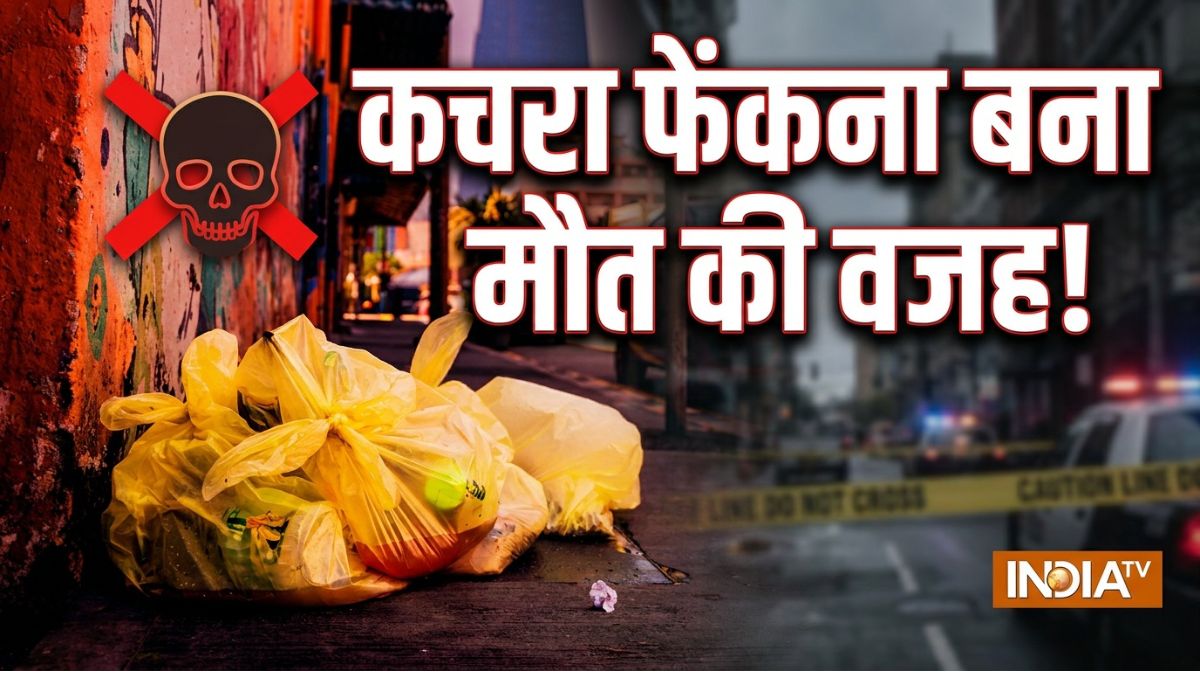 कचरा फेंकना बना मौत की वजह, VIDEO वायरल होने और FIR के बाद युवक ने किया सुसाइड