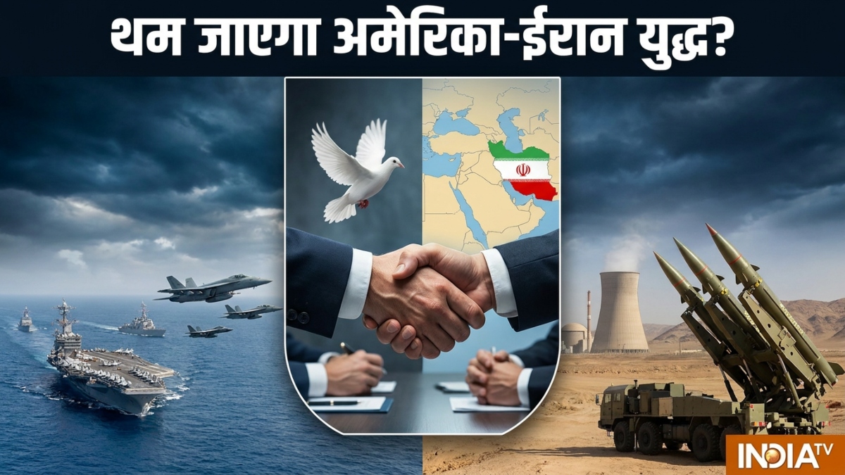 US-Iran War LIVE: समझौते के करीब अमेरिका और ईरान, वाहवाही लूटने को तैयार पाकिस्तान, थम जाएगा युद्ध?
