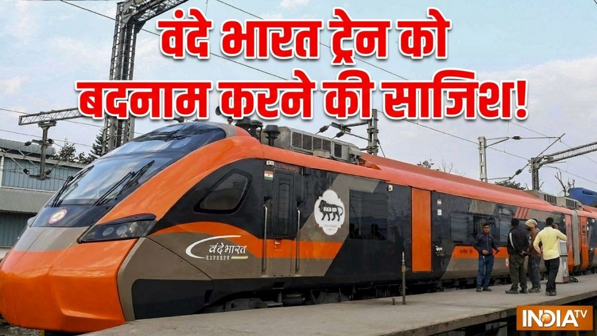 वंदे भारत ट्रेन को बदनाम करने की साजिश पर एक्शन, रेलवे ने फेक न्यूज़ फैलाने वालों पर कराई FIR