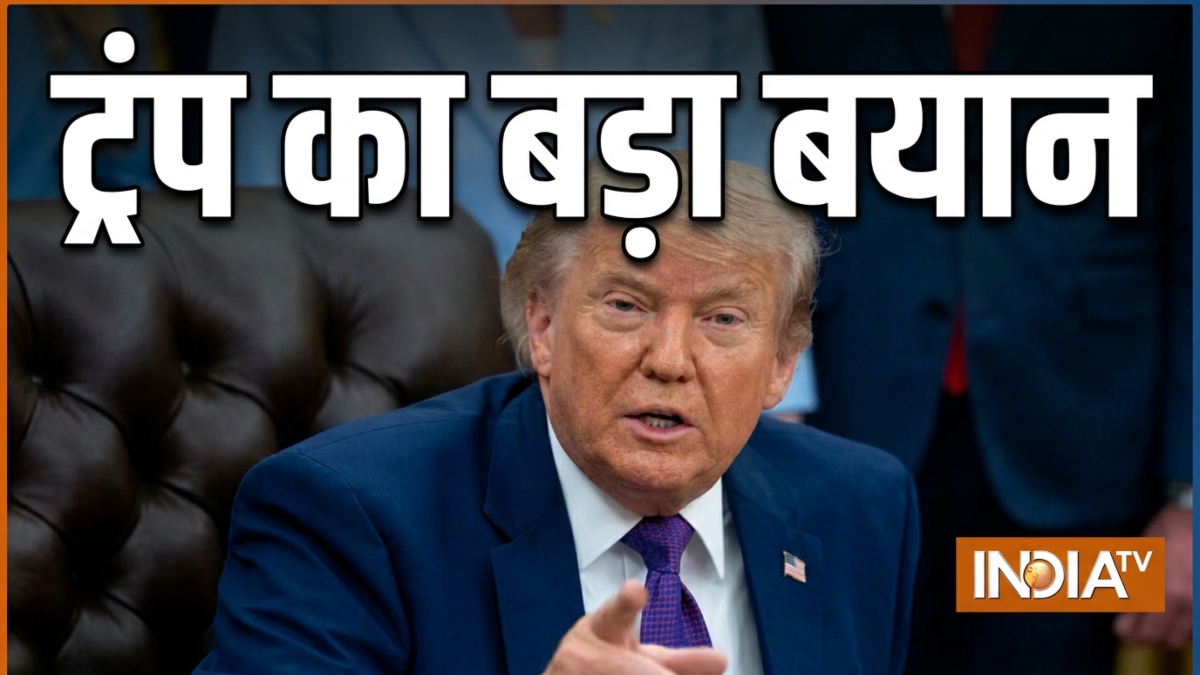 "आज रात करेंगे सबसे बड़ा हमला, ईरान पर कर लेंगे कब्जा ", डोनाल्ड ट्रंप की फिर गीदड़भभकी?
