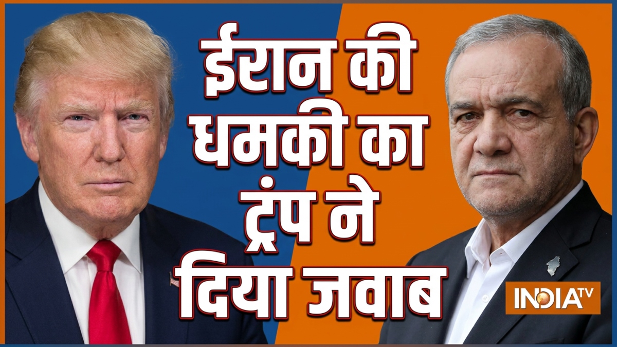 "धमकियां दी, तो कोई बातचीत नहीं होगी", अरागची ने दी चेतावनी, ट्रंप ने क्या दिया जवाब?