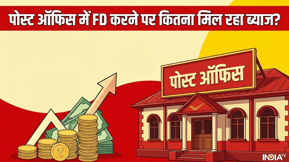 पोस्ट ऑफिस में 12 महीने की FD पर कितना मिल रहा है ब्याज, वरिष्ठ नागरिकों को कितना मिलेगा रिटर्न