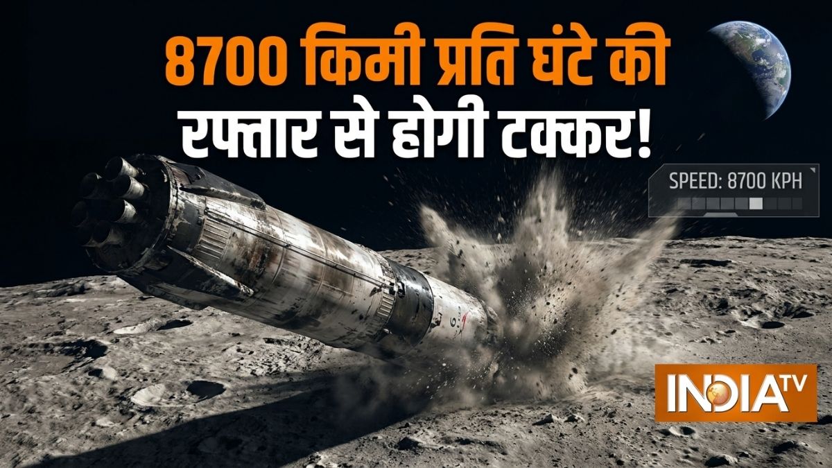 चांद से टकराने जा रहा है SpaceX का ‘आवारा’ रॉकेट, जानें क्या होगा इस टक्कर का अंजाम
