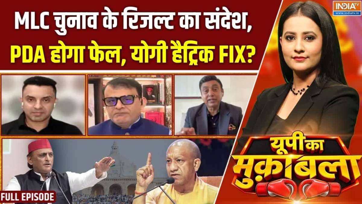 UP Ka Muqabla: Message of MLC election results, PDA will fail, Yogi hat ...