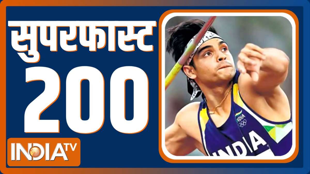 Superfast 200: Watch latest News of the Day in one click - India TV Hindi