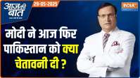 Aaj Ki Baat: PM Modi का मैसेज क्लियर...जारी है Operation Sindoor 