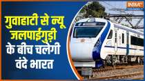 Vande Bharat Train: पीएम नॉर्थ-ईस्ट को देंगे पहली वंदे भारत की सौगात 