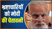 PM Modi Attacks On Opposition: मोदी का अल्टीमेटम..करप्ट मंडली का खेल खत्म !