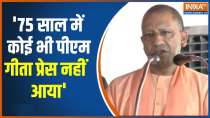 CM Yogi Speech In Gorakhpur :  गीता प्रेस में सीएम योगी ने क्या कहा सुनिए ?  
