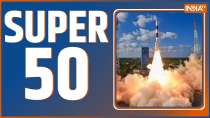 सुपर 50: देखिए 30 जुलाई 2023 की 50 बड़ी खबरें

