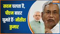 Nitish Kumar On PM Modi : नीतीश कुमार ने पीएम पर बोला हमला