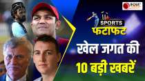 Sports Fatafat : Jay Shah जाएंगे Sri Lanka, Ganguly ने बनाई ICC Cricket World Cup की टीम, देखें वीडियो 