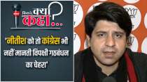 BJP leader Shehzad Poonawalla on Nitish Kumar | शहजाद पूनावाला बोले- नीतीश से बिहार ही नहीं संभल रहा
