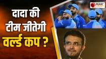 ODI WC 2023 : Ganguly ने ODI WC के लिए अपनी टीम का किया ऐलान, Tilak Varma को दिखाया बाहर का रास्ता