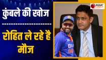 Asia Cup 2023 : Anil Kumble की खोज Rohit Sharma का सपना करेगी सच, कौन है Team India का X Factor